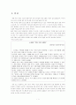 치매 및 치매노인 연구고찰 1페이지
