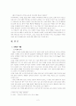치매 및 치매노인 연구고찰 2페이지