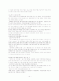 치매 및 치매노인 연구고찰 14페이지
