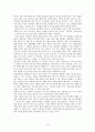 치매 및 치매노인 연구고찰 18페이지