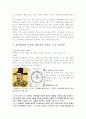 중상학파에 대해서 2페이지