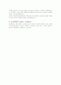 중상학파에 대해서 5페이지