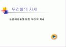 (성서와 동성애) 동성애에 대한 기독교 윤리적 고찰 15페이지