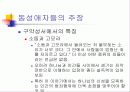 (성서와 동성애) 동성애에 대한 기독교 윤리적 고찰 21페이지