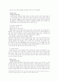 ADHD(주의력 결핍 및 과잉행동 장애) 13페이지