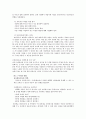 ADHD(주의력 결핍 및 과잉행동 장애) 14페이지