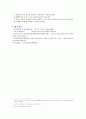 ADHD(주의력 결핍 및 과잉행동 장애) 17페이지