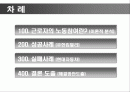 노사경영 참여제도 성공사례와 실패사례 모음집 (고급 PPT발표 자료) 2페이지
