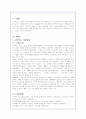 스타벅스의 국내 마케팅 전략분석 2페이지