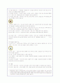 스타벅스의 국내 마케팅 전략분석 6페이지