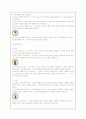스타벅스의 국내 마케팅 전략분석 7페이지