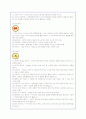 스타벅스의 국내 마케팅 전략분석 9페이지