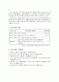 저소득 및 퇴직 어른을 위한  취업알선 프로그램 3페이지