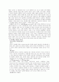 청소년 동성애의 특성과 학교에서의 동성애 현황과 청소년들의 동성애 의식 2페이지