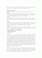 청소년 동성애의 특성과 학교에서의 동성애 현황과 청소년들의 동성애 의식 5페이지