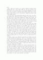 청소년 동성애의 특성과 학교에서의 동성애 현황과 청소년들의 동성애 의식 6페이지