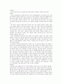 청소년 동성애의 특성과 학교에서의 동성애 현황과 청소년들의 동성애 의식 7페이지