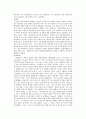 청소년 동성애의 특성과 학교에서의 동성애 현황과 청소년들의 동성애 의식 9페이지