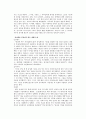 청소년 동성애의 특성과 학교에서의 동성애 현황과 청소년들의 동성애 의식 10페이지