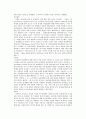 청소년 동성애의 특성과 학교에서의 동성애 현황과 청소년들의 동성애 의식 11페이지