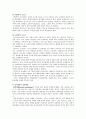 청소년 동성애의 특성과 학교에서의 동성애 현황과 청소년들의 동성애 의식 13페이지