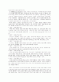 청소년 동성애의 특성과 학교에서의 동성애 현황과 청소년들의 동성애 의식 14페이지