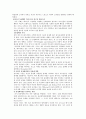 청소년 동성애의 특성과 학교에서의 동성애 현황과 청소년들의 동성애 의식 15페이지