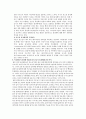 청소년 동성애의 특성과 학교에서의 동성애 현황과 청소년들의 동성애 의식 17페이지