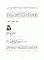 ‘보아’, 문화 산업적으로 분석하기 2페이지