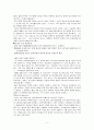 ‘보아’, 문화 산업적으로 분석하기 3페이지