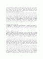 ‘보아’, 문화 산업적으로 분석하기 4페이지