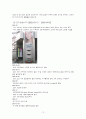 ‘보아’, 문화 산업적으로 분석하기 12페이지
