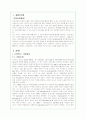 스타벅스의 마케팅전략 분석(A+레포트) 2페이지