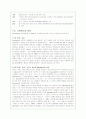 스타벅스의 마케팅전략 분석(A+레포트) 4페이지