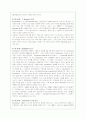 스타벅스의 마케팅전략 분석(A+레포트) 5페이지