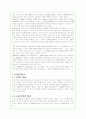 스타벅스의 마케팅전략 분석(A+레포트) 6페이지