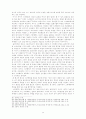 스퀴데리부인에 나타난 추리소설적 요소(작품분석 포함) 7페이지