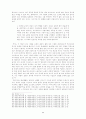 스퀴데리부인에 나타난 추리소설적 요소(작품분석 포함) 9페이지