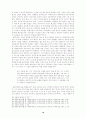 스퀴데리부인에 나타난 추리소설적 요소(작품분석 포함) 10페이지
