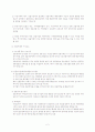 우리나라의 선물옵션제도 2페이지