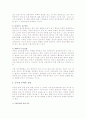 공무원과 부정부패 5페이지