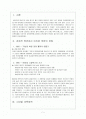 북한의 변화와 대북(對北)정책 2페이지