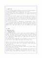 청소년 약물남용의 현황과 실태 및 해결방안(A+레포트) 2페이지