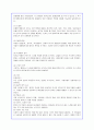 청소년 약물남용의 현황과 실태 및 해결방안(A+레포트) 5페이지