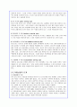 청소년 약물남용의 현황과 실태 및 해결방안(A+레포트) 9페이지