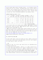 청소년 약물남용의 현황과 실태 및 해결방안(A+레포트) 13페이지