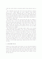 디지털경제와 전자 상거래 4페이지