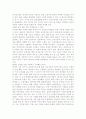 디지털경제와 전자 상거래 5페이지