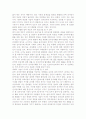 디지털경제와 전자 상거래 6페이지