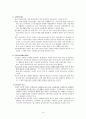 여성노인복지의 향상 방안 14페이지